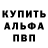 Alpha PVP крисы CK Animamori LIVE