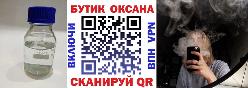как найти наркотики  Спас-Деменск  Бутират жидкий экстази 