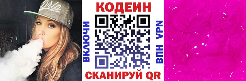 Кодеин напиток Lean (лин)  гидра сайт  Спас-Деменск 