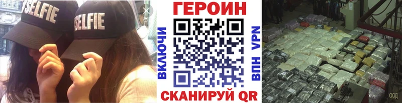 Героин хмурый  Спас-Деменск 